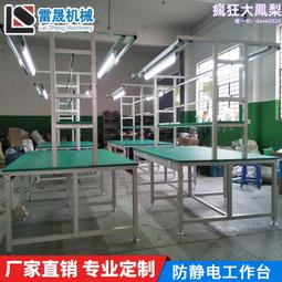 防靜電工作檯 雙邊工作檯產線裝配桌帶燈方管操作子檢驗臺 歷史價格詳細信息
