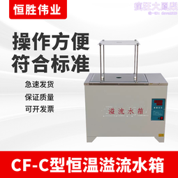 高低溫恆溫水浴 標準恆溫水浴 高低溫水浴 恆溫水槽 歷史價格詳細信息