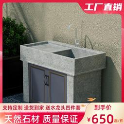 天然石頭洗手盆室外一體式立柱盆戶外洗臉盆石材庭院水池臺盆滿減 促銷 夏季 歷史價格詳細信息