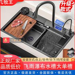廚房飛雨瀑布水槽納米洗菜盆家用sus304不鏽鋼大單水槽臺下池洗碗槽 歷史價格詳細信息