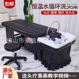 頭療床美容院理髮廊專用採耳水循環燻蒸頭道湯泰式洗頭床 歷史價格詳細信息
