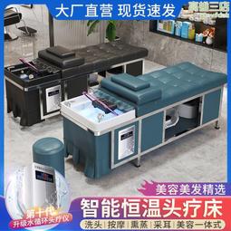 高端洗頭床專用全躺泰式按摩美容美發店沖水床陶瓷盆不銹鋼美發床 歷史價格詳細信息