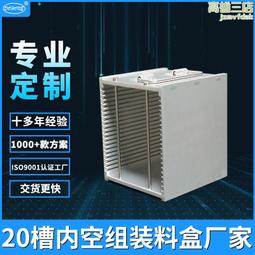 半導體組裝料盒 5槽存放位金屬鋁製雙料蓋耐磨氧化本色工藝料盒 歷史價格詳細信息