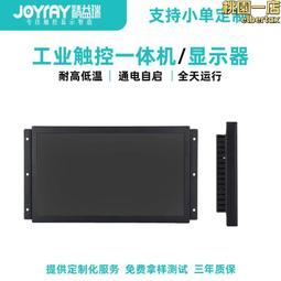 20.1/12/15/17/19寸工控顯示屏電容觸摸防水內鑲嵌入式工業顯示器 價格比較,價格查詢,歷史價格詳細信息