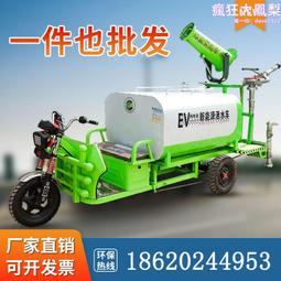 新能源電動三輪霧炮灑水車環保抑塵灑水車 除塵道路園林綠化 歷史價格詳細信息