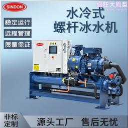 水冷螺杆式冷水機 工業冷水機 螺杆式冷水機曾安型螺杆冷水機 歷史價格詳細信息