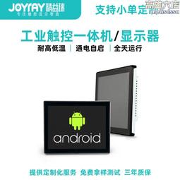 10.4寸嵌入式工業顯示器高清寬溫非觸摸顯示屏平板電腦工控一體機 歷史價格詳細信息
