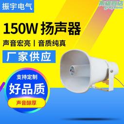 振宇防水大功率防空喇叭揚聲器高音號筒式擴音喇叭警報揚聲器 歷史價格詳細信息