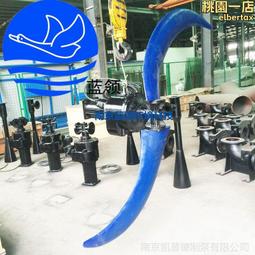 潛水推流器槳葉 低速推流器葉槳 生化池低速推流器 玻璃鋼槳葉 歷史價格詳細信息