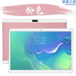 10寸平板電腦 4G通話 十核 全網通 雙卡 學習 教育 歷史價格詳細信息
