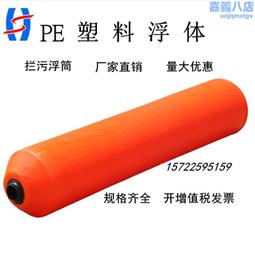 水域攔截浮筒河流大壩電站攔汙浮筒一體式攔汙排 歷史價格詳細信息