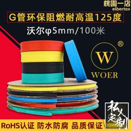 熱縮管絕緣套管阻燃 彩色組合套裝家用DIY電工接線資料線熱收縮管 A20 [369477] 歷史價格詳細信息