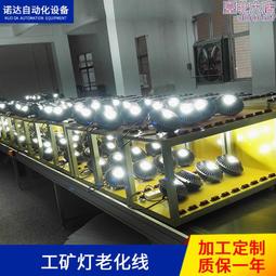 老化線led天花燈老化線小臺車循環輸送老化檢測 歷史價格詳細信息