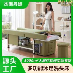電動按摩洗頭床全自動智能多功能平躺頭療床恆溫水循環燻蒸套 歷史價格詳細信息