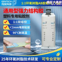 塑料專用UV膠無影膠水粘透明塑膠塑料玻璃金屬膠水強力膠高透明無痕防水膠水紫外線亞克力PC PVC PET PMMA膠 歷史價格詳細信息