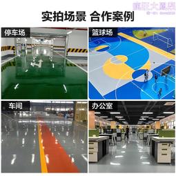 水性環氧地坪罩光清漆防靜電車間廠房室外停車場耐磨水泥地面家用 歷史價格詳細信息