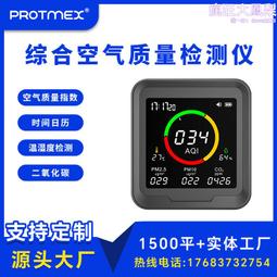智能空氣品質檢測儀 歷史價格詳細信息