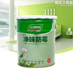 防黴牆面漆 防黴塗料  水性防黴塗料 歷史價格詳細信息