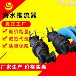 潛水推流器槳葉 低速推流器葉槳 生化池低速推流器 玻璃鋼槳葉 歷史價格詳細信息