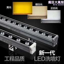戶外防水LED洗牆燈工程亮化線條燈外牆酒店樓體 廣告橋梁建築燈 歷史價格詳細信息