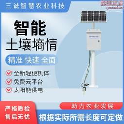 土壤墒情監測站太陽能供電市供電農田智能數據上傳土壤墒情監測站 歷史價格詳細信息