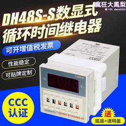 斷電延時繼電器220v圓8腳單閘歸零．復位訊號斷電計時器時間繼電器ST3PF定時器延時開關 歷史價格詳細信息