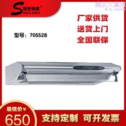 雙電機油煙機大吸力抽油煙機吸油煙機小型廚房中式出租房抽油煙機 歷史價格詳細信息