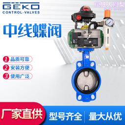 循環水使用 電動雙座調節閥 動態壓差 規格齊全 歷史價格詳細信息