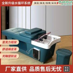 洗頭床泰式理發店發廊專用簡約深盆按摩平全躺美容美發兩用沖水床 歷史價格詳細信息