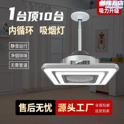 棋牌室吸煙燈麻將機麻將室吸煙機排風吸煙神器空氣凈化器吸煙燈 歷史價格詳細信息