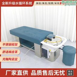 洗頭床泰式理發店發廊專用簡約深盆按摩平全躺美容美發兩用沖水床 歷史價格詳細信息