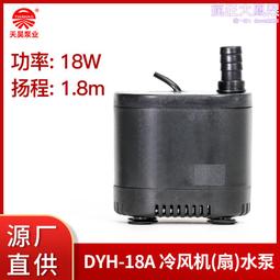 微型循環靜音220V魚缸水族箱空調扇 抽水泵功率3W/7W/8W 小潛水泵~閒雜鋪子 歷史價格詳細信息