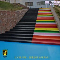 水性環氧地坪罩光清漆防靜電車間廠房室外停車場耐磨水泥地面家用 歷史價格詳細信息