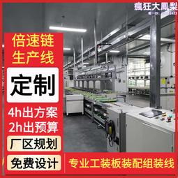 倍速鏈生產線 吸氧機裝配線 工裝板差速鏈組裝線 PC電源輸送機 歷史價格詳細信息