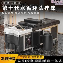 泰式洗頭床理髮美發髮廊不鏽鋼美容床按摩床衝水床洗頭床【免運】 歷史價格詳細信息