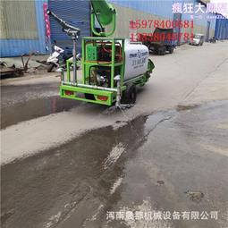 新能源電動三輪霧炮灑水車環保抑塵灑水車 除塵道路園林綠化 歷史價格詳細信息