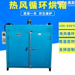 熱風循環烘箱ct-c水果材防爆蒸汽加熱恆溫乾燥箱工業高溫烤箱傑聰 歷史價格詳細信息