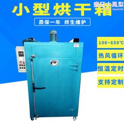 熱風循環烘箱ct-c水果材防爆蒸汽加熱恆溫乾燥箱工業高溫烤箱傑聰 歷史價格詳細信息