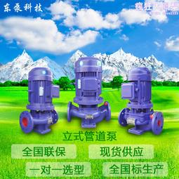 東泵 高壓衝洗泵 全國聯保d型鍋爐給水泵造雪機泵臥式多級泵 歷史價格詳細信息