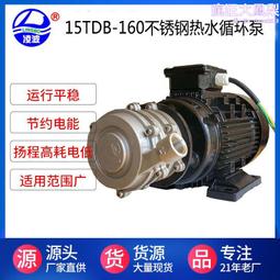 凌波牌20ZTDB-100不鏽鋼旋渦式鍋爐泵  防爆型氣液混合泵揚程高 歷史價格詳細信息