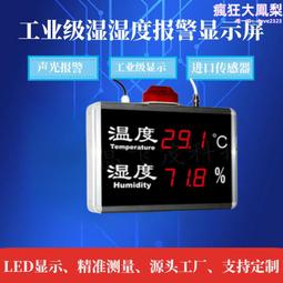 HT818D室內電子工業級 溫溼度顯示屏智能 溫溼度記錄儀控制器 歷史價格詳細信息