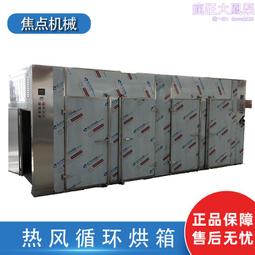 熱風循環烘箱ct-c水果材防爆蒸汽加熱恆溫乾燥箱工業高溫烤箱傑聰 歷史價格詳細信息