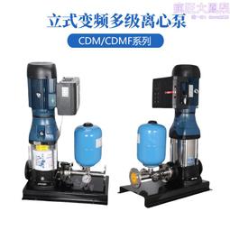 CDM(F)3-13工業工具機高揚程大流量管道泵立式增壓變頻泵 歷史價格詳細信息