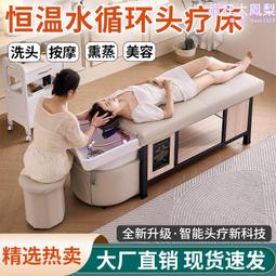熱水器頭療床泰式洗頭床理髮店髮廊按摩躺椅床 歷史價格詳細信息