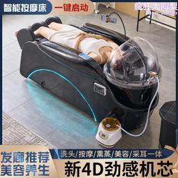 洗頭床全身電動智能按摩自動水循環頭療一體床髮廊理髮美髮店專用 歷史價格詳細信息