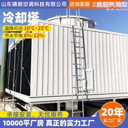 冷卻塔冷水塔方形玻璃鋼加厚工業涼水塔 降溫散熱設備大型 歷史價格詳細信息