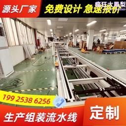 老化電源裝配線免費規劃上下循環2.5倍倍速鏈流水線輸送電子 歷史價格詳細信息