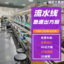 免費規劃蒸汽掛燙機裝配倍速鏈流水線製造 汽車總裝流水線 歷史價格詳細信息