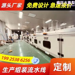 老化電源型材組裝線設計來福輪工裝板環型差速輸送流水線電子 歷史價格詳細信息