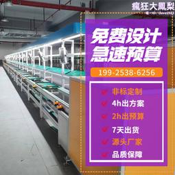 老化電源裝配線免費規劃上下循環2.5倍倍速鏈流水線輸送電子 歷史價格詳細信息